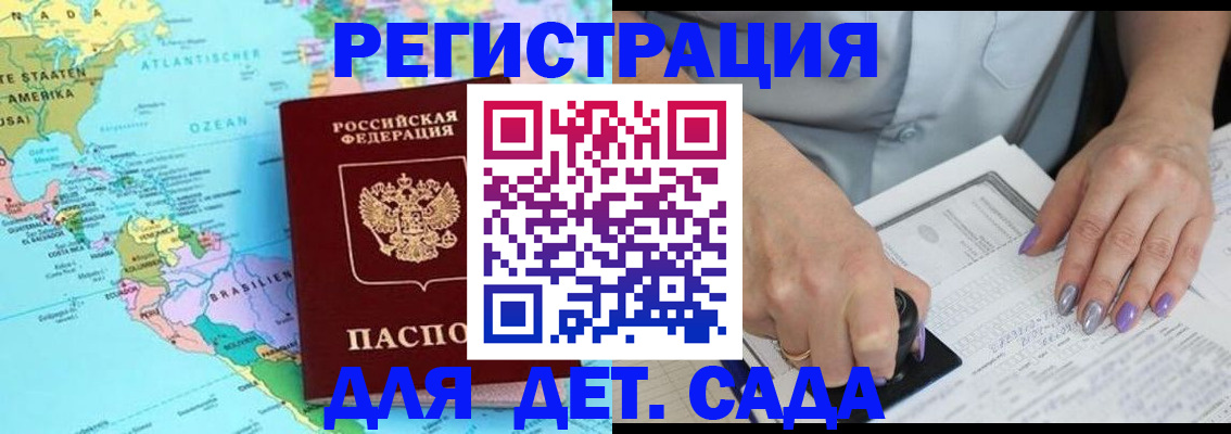 временная регистрация недорого в Шлиссельбурге