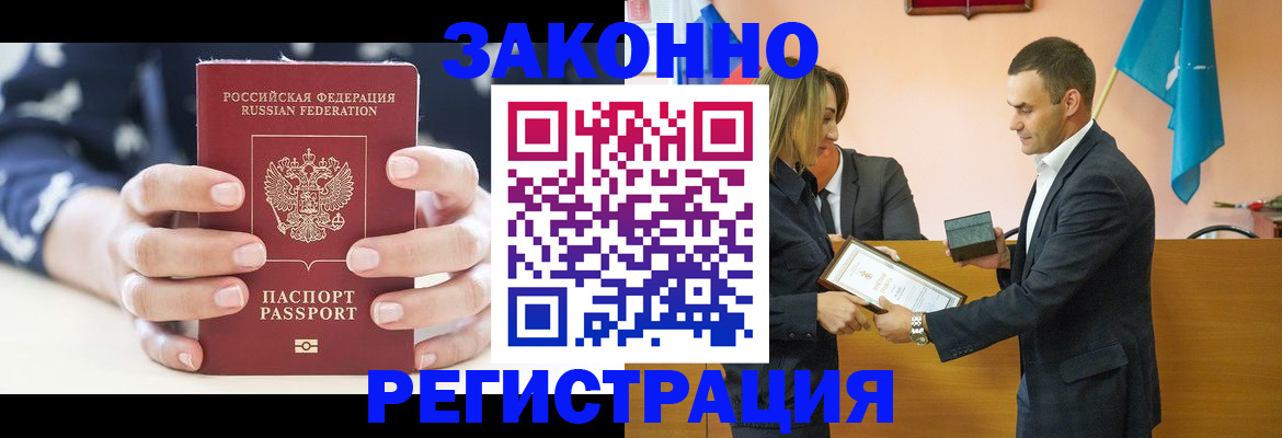 временная регистрация адрес в Шлиссельбурге