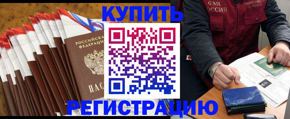 прописка от собственника в Шлиссельбурге