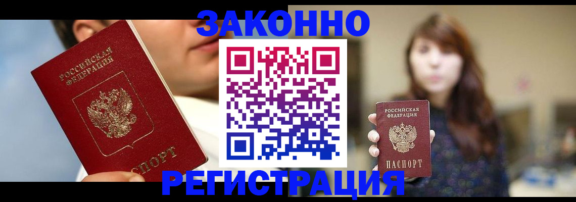 временная регистрация 2025 в Шлиссельбурге