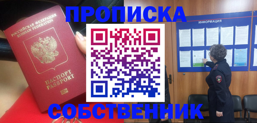 прописка для школы в Шлиссельбурге