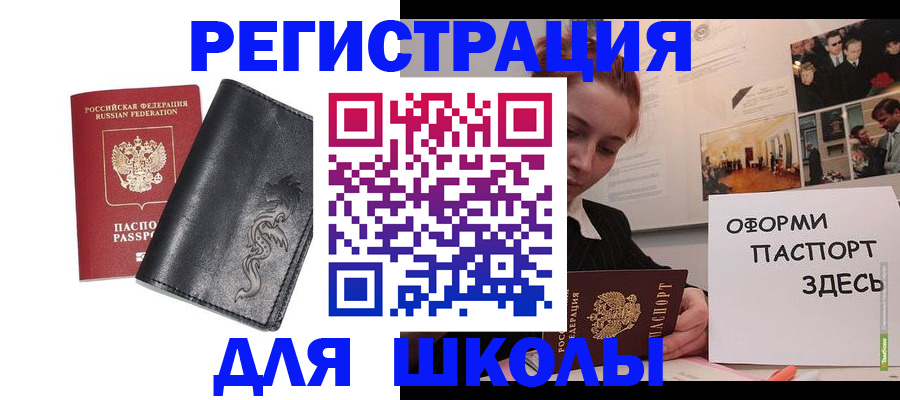 временная регистрация поиск в Шлиссельбурге